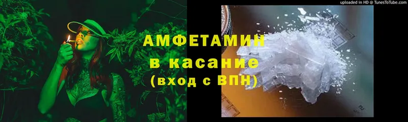 хочу   Микунь  Amphetamine VHQ 