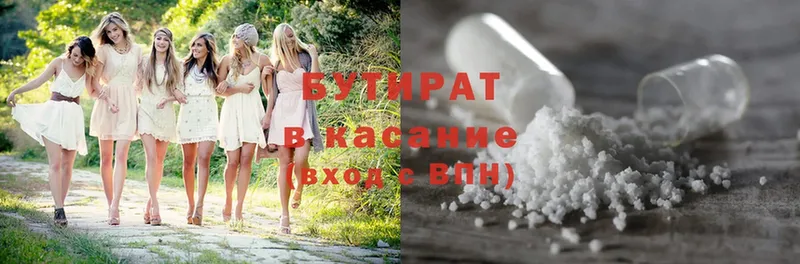 где продают   Микунь  Бутират GHB 