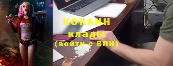 кокаин VHQ Бородино